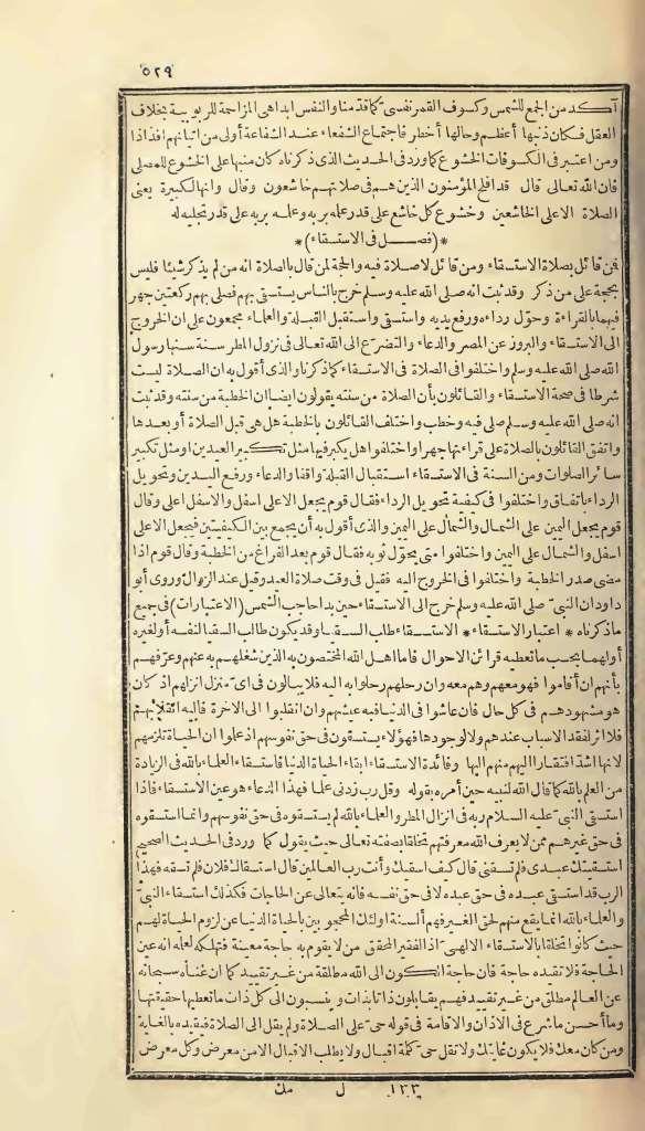 futmak.com - الصفحة 529 - من الجزء الأول من طبعة بولاق الأولى